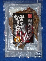 2018_09GMOpペパボ株主優待利用2