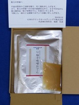 2016_03GMOクリック証券株主優待