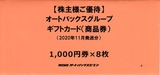 2020_11¥ª¡¼¥È¥Ð¥Ã¥¯¥¹³ô¼çÍ¥ÂÔ