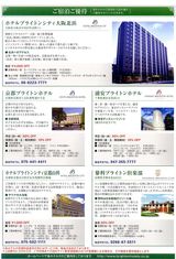 2010長谷工株主優待2