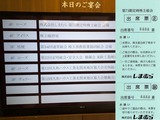 2026.05.15¤·¤Þ¤à¤é³ô¼çÁí²ñ