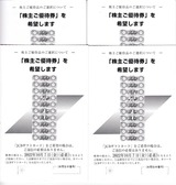 2022_09¥ê¥Æ¡¼¥ë¥Ñ¡¼¥È¥Ê¡¼¥º³ô¼çÍ¥ÂÔÁªÂò