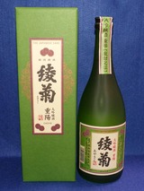2020_07百十四銀行株主優待到着