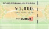 2018_11¥Ó¥Ã¥¯¥«¥á¥é³ô¼çÍ¥ÂÔ