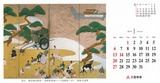 2018_11三菱商事カレンダー