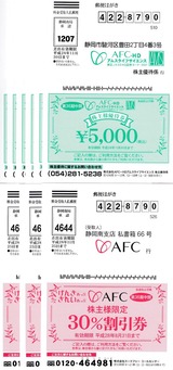 2016_05AFCアムスライフサイエンス株主優待jpg