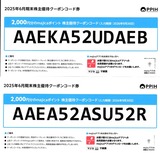 2025_09PPIH����ͥ��