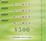 2022_12¥À¥¹¥¥ó³ô¼çÍ¥ÂÔ