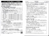 2014_11ダイエー株主優待