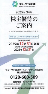 2025_07¥ê¥ç¡¼¥µ¥óÉ©ÍÎHD³ô¼çÍ¥ÂÔÁªÂò