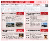 2026_06MUFG抽選優待