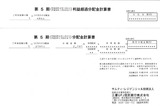 サムティレジデンシャルR利益超過分配金