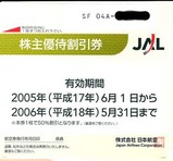 2005_6JAL株主優待