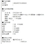 2023_07エディオン株主優待利用