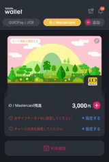 toyotawallet