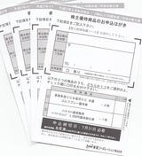 2015_07Åì·ú¥³¡¼¥Ý¥ì¡¼¥·¥ç¥ó³ô¼çÍ¥ÂÔÁªÂò