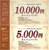 2007ソフトバンク株主優待2