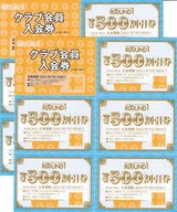 2020_12¥é¥¦¥ó¥É¥ï¥ó³ô¼çÍ¥ÂÔ