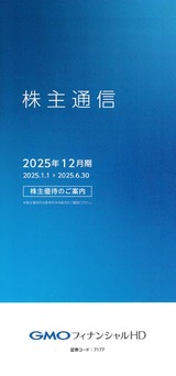 2025_09GMO�ե��ʥ󥷥��HD����ͥ��