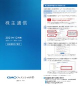 2022_03GMO¥Õ¥£¥Ê¥ó¥·¥ã¥ëHD³ô¼çÍ¥ÂÔ