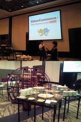 2013_12バリューコマース意見交換会