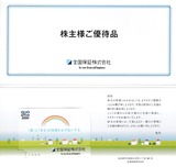 2025_06全国保証株主優待