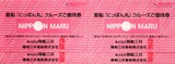 2013商船三井株主優待