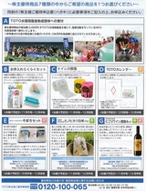 2019_06TOTO����ͥ������