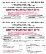 2025_11¥Þ¥Ä¥¥è¥³¥³¥«¥é¡õC³ô¼çÍ¥ÂÔÁªÂò