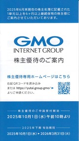 2025_09GMO���󥿡��ͥåȳ���ͥ��