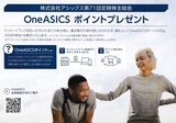 2025_03アシックス議決権行使で