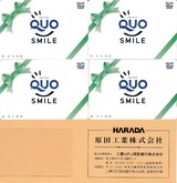 2022_07原田工業株主優待