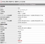 ��֡����󥵥�ƥ���IPO����