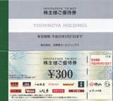 2016_05吉野家株主優待