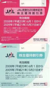 2008_5JAL株主優待