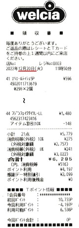 2022.12.20¥¦¥¨¥ë¥·¥¢T¥Ý¥¤¥ó¥ÈÍøÍÑ