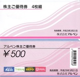 2016_03アルペン株主優待