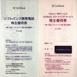 2011_6¥½¥Õ¥È¥Ð¥ó¥¯³ô¼çÍ¥ÂÔ