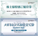 2015_01¥á¥¬¥Í¥¹¡¼¥Ñ¡¼³ô¼çÍ¥ÂÔ