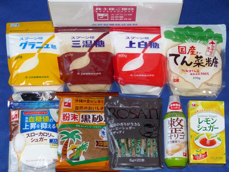 株主優待 株主総会日記 2109 三井製糖 株主優待 Livedoor Blog ブログ