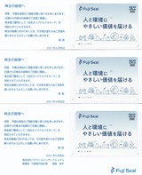 2021_06¥Õ¥¸¥·¡¼¥ë¥¤¥ó¥¿³ô¼çÍ¥ÂÔ