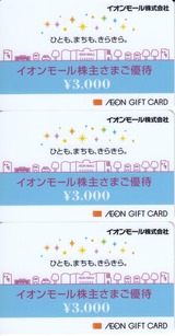 2021_06¥¤¥ª¥ó¥â¡¼¥ë³ô¼çÍ¥ÂÔÅþÃå