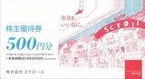 2017_11¥¹¥¯¥í¡¼¥ë³ô¼çÍ¥ÂÔ2