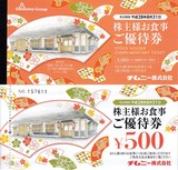 2016_03チムニー株主優待