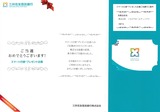 2023_03¥¹¥Þ¡¼¥È¹Ô»ÈQuo¥«¡¼¥ÉÅöÁª