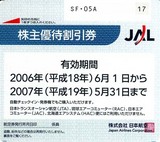2006_6JAL株主優待