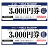 2025_06¥»¡¼¥ì¥ó³ô¼çÍ¥ÂÔÁªÂò