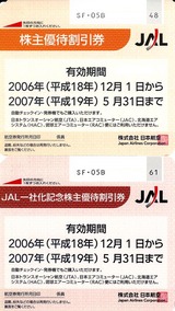 2006_11JAL株主優待