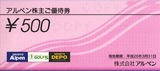 2013¥¢¥ë¥Ú¥ó³ô¼çÍ¥ÂÔ