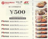 2016_05プレナス株主優待